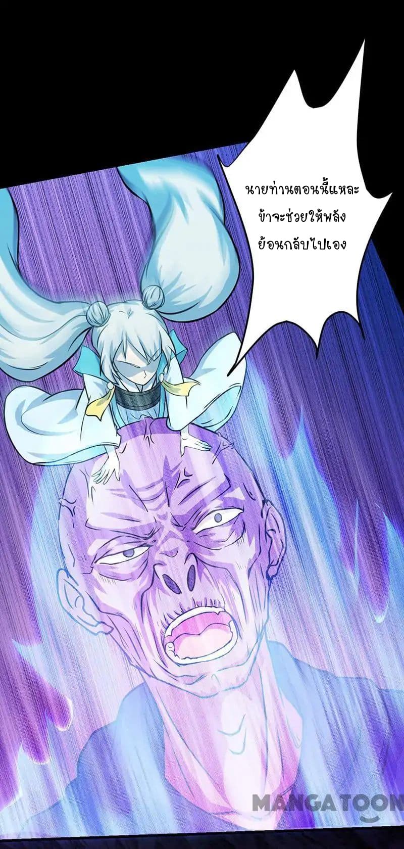 à¸­à¹ˆà¸²à¸™ Wudao du Zun