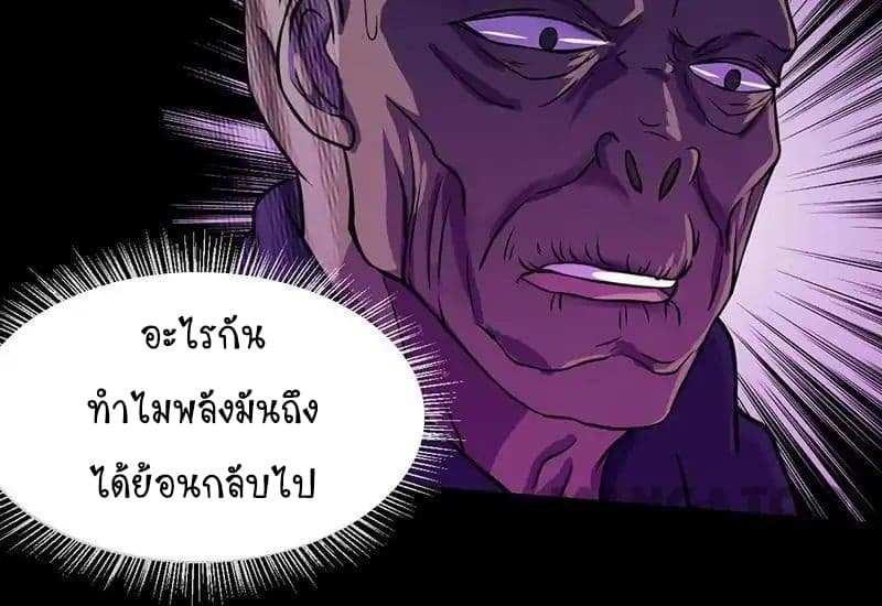 à¸­à¹ˆà¸²à¸™ Wudao du Zun