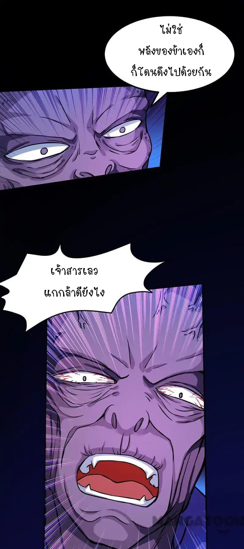 à¸­à¹ˆà¸²à¸™ Wudao du Zun