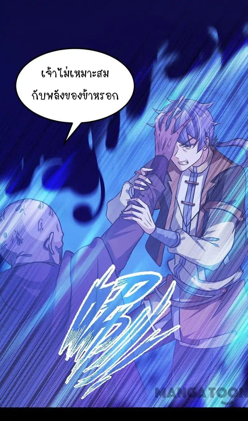 à¸­à¹ˆà¸²à¸™ Wudao du Zun