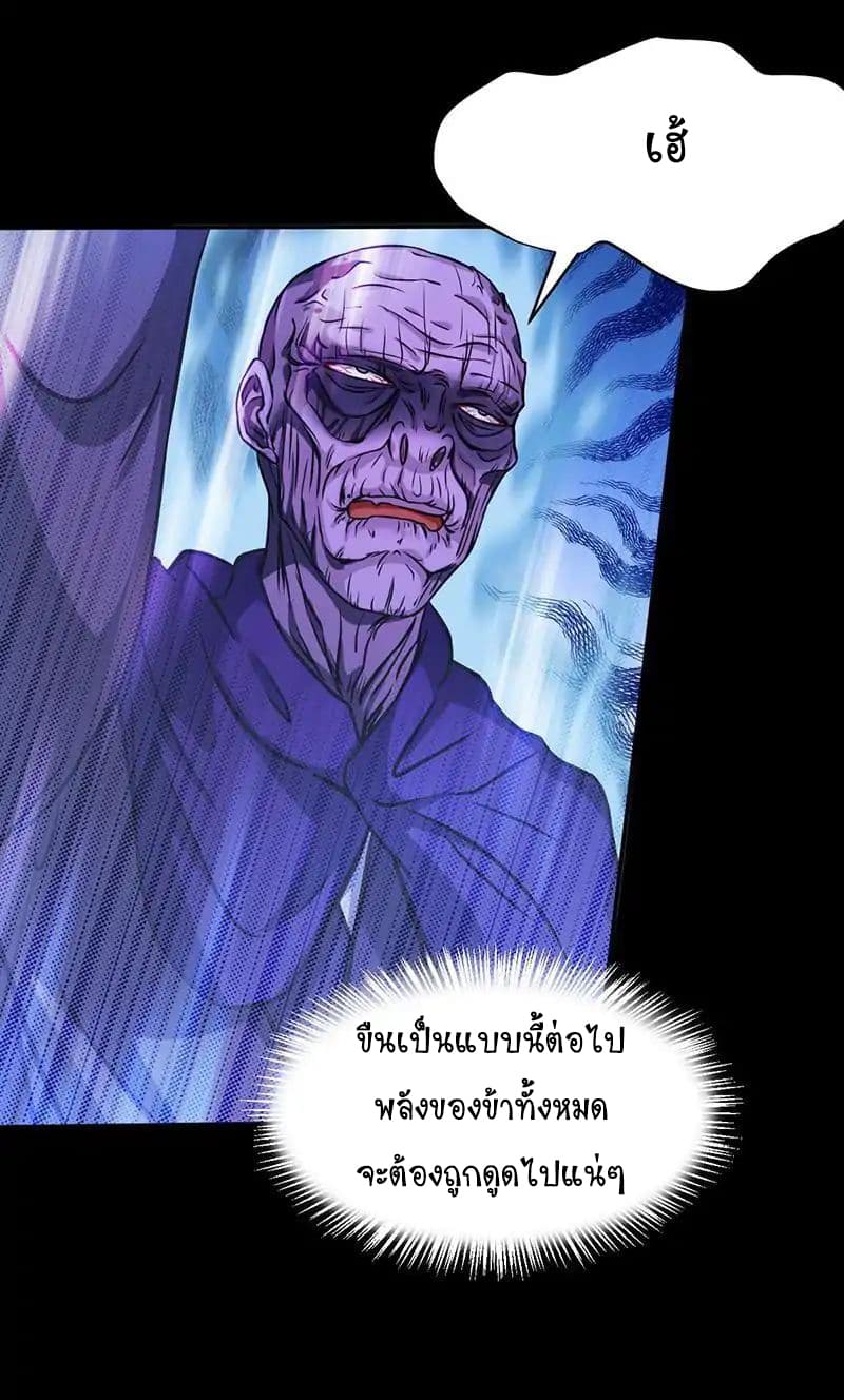 à¸­à¹ˆà¸²à¸™ Wudao du Zun