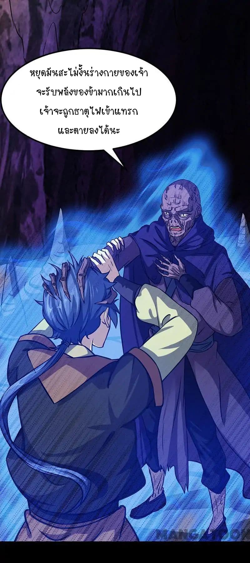 à¸­à¹ˆà¸²à¸™ Wudao du Zun