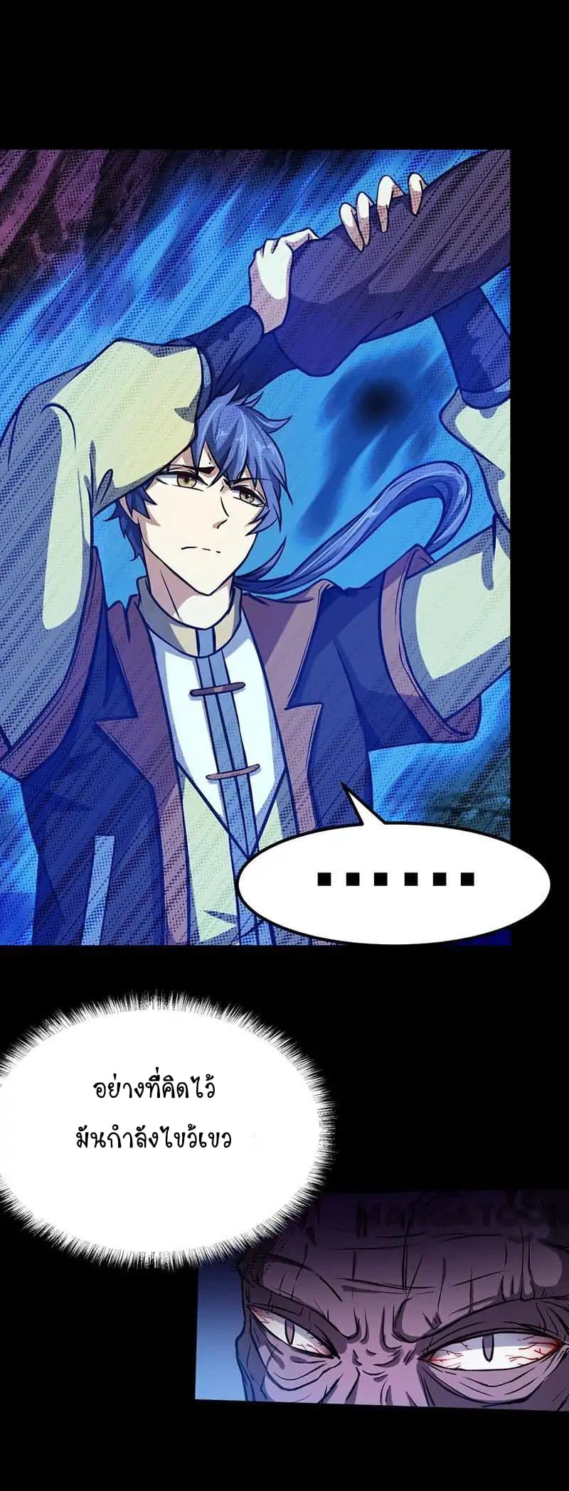 à¸­à¹ˆà¸²à¸™ Wudao du Zun