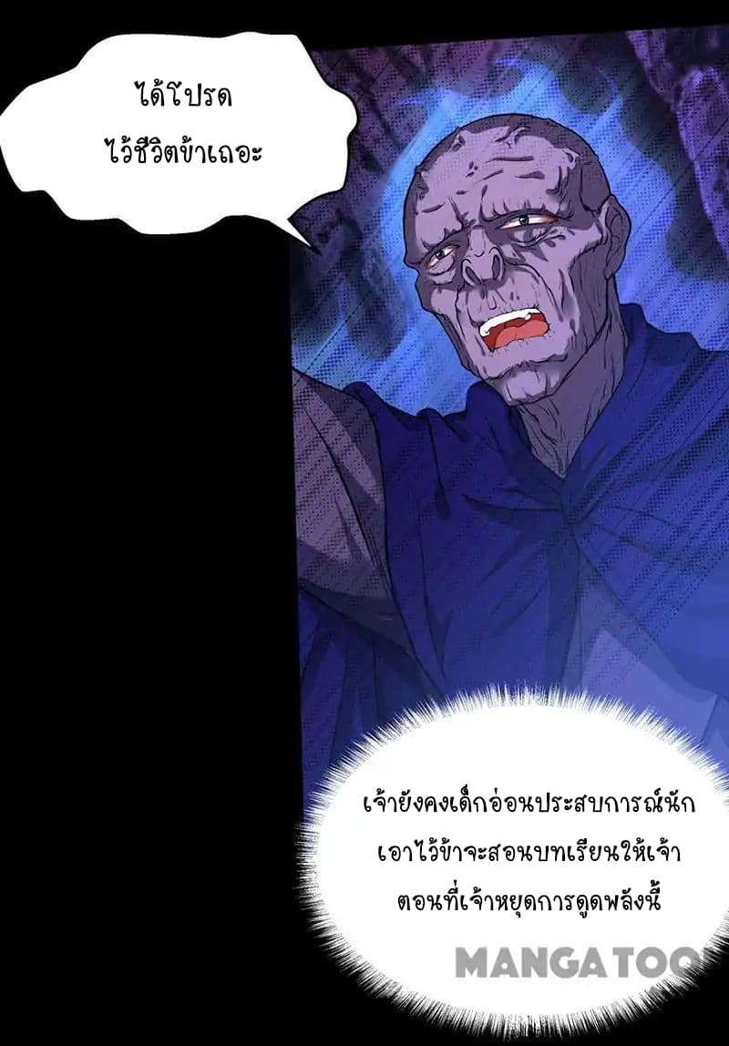 à¸­à¹ˆà¸²à¸™ Wudao du Zun