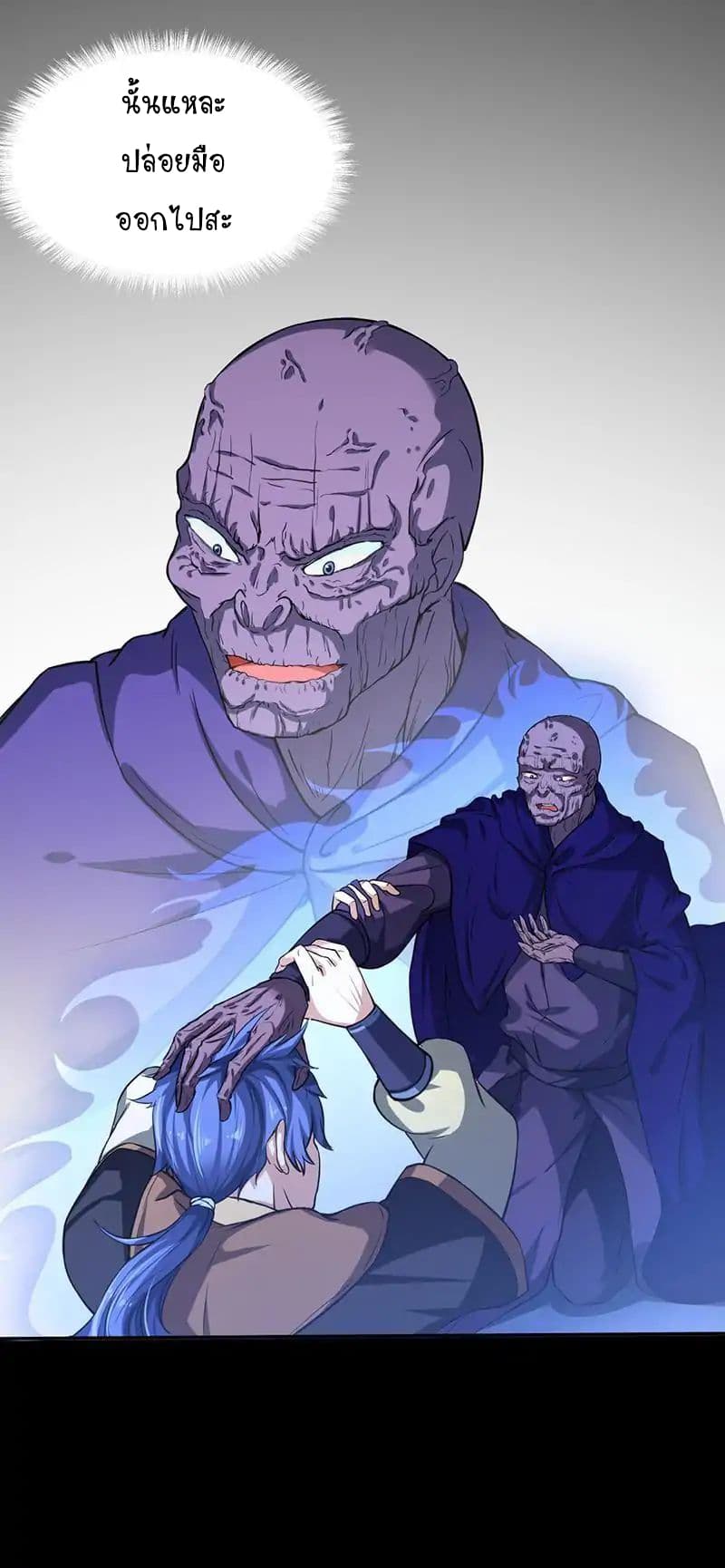 à¸­à¹ˆà¸²à¸™ Wudao du Zun