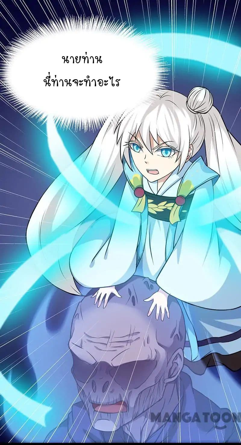 à¸­à¹ˆà¸²à¸™ Wudao du Zun