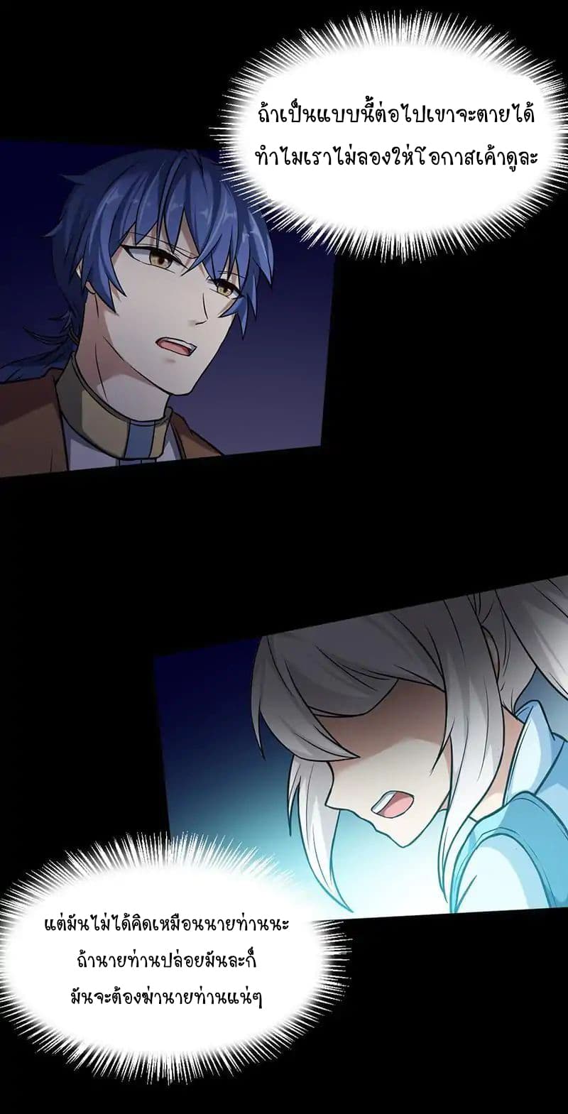 à¸­à¹ˆà¸²à¸™ Wudao du Zun