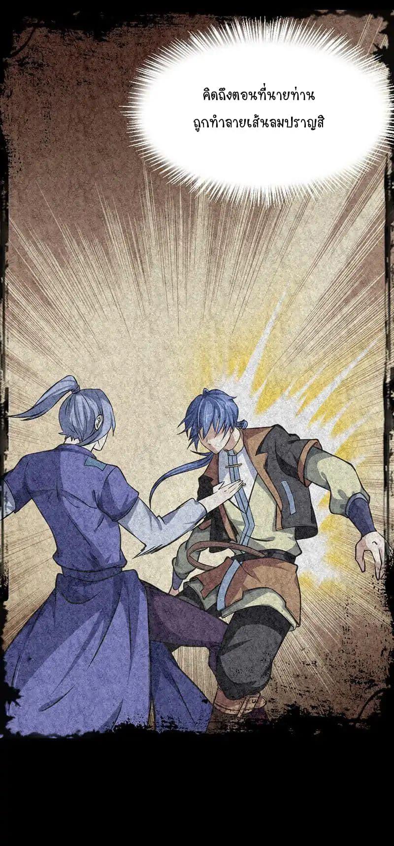 à¸­à¹ˆà¸²à¸™ Wudao du Zun