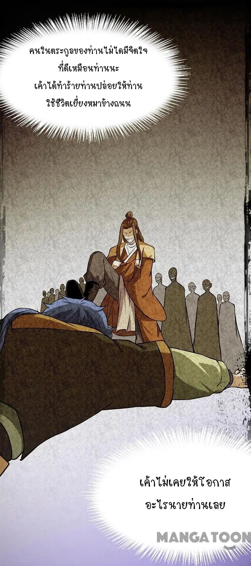 à¸­à¹ˆà¸²à¸™ Wudao du Zun