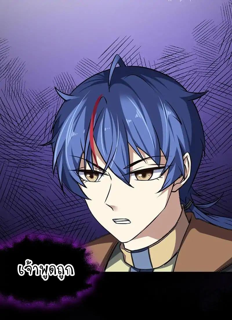 à¸­à¹ˆà¸²à¸™ Wudao du Zun