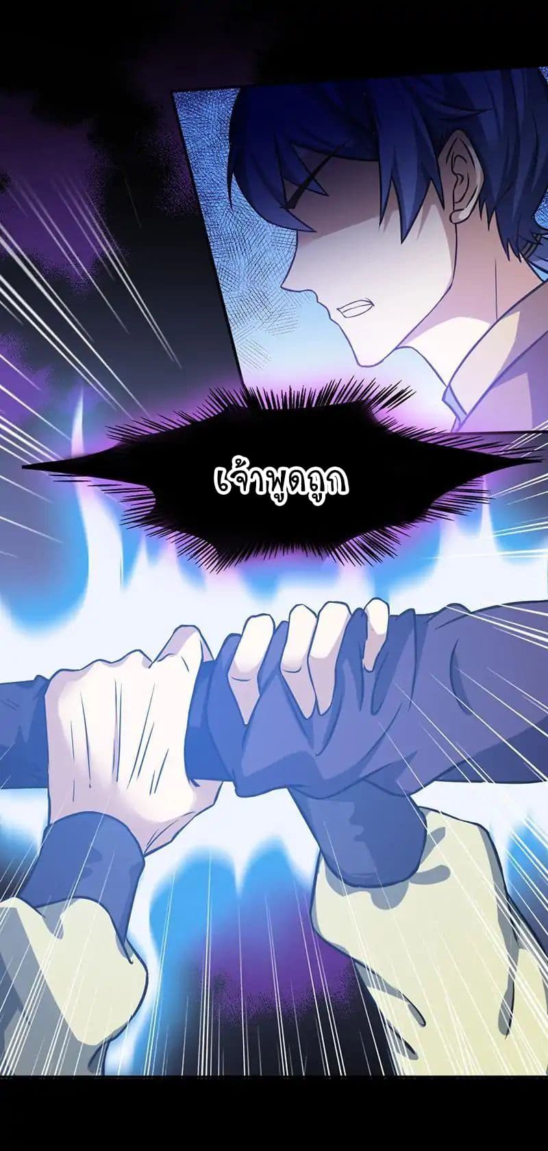 à¸­à¹ˆà¸²à¸™ Wudao du Zun