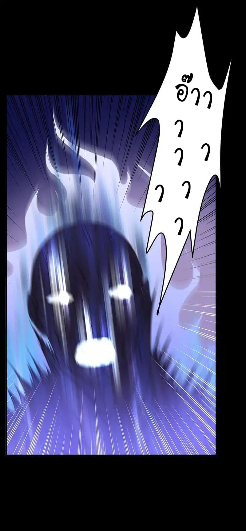 à¸­à¹ˆà¸²à¸™ Wudao du Zun