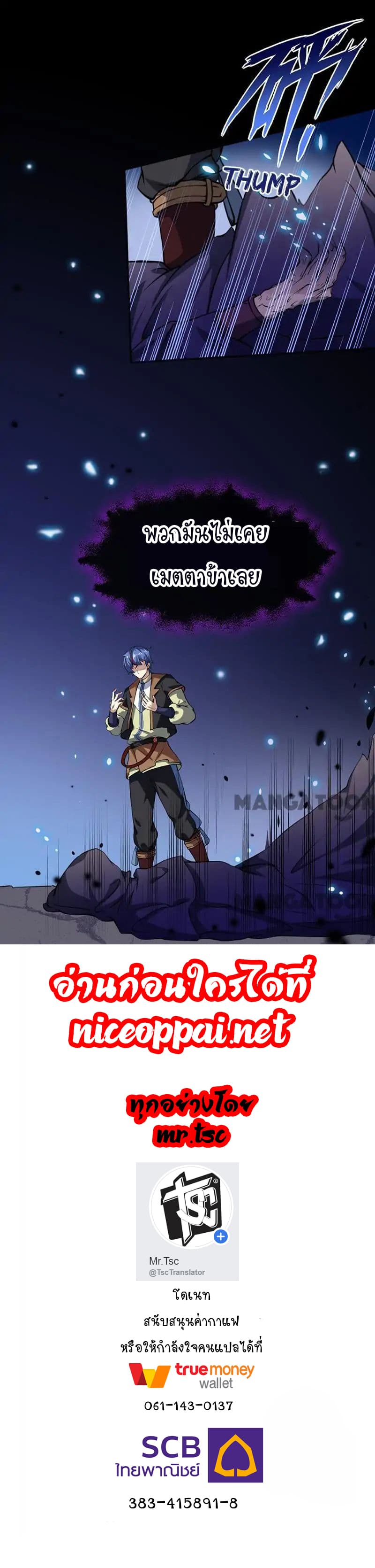 à¸­à¹ˆà¸²à¸™ Wudao du Zun