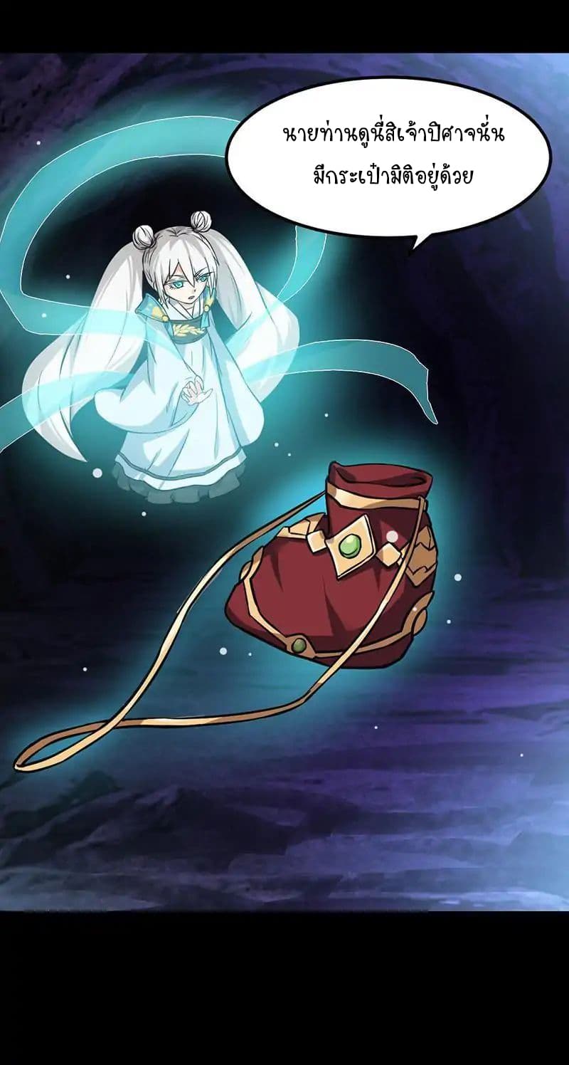 เธญเนเธฒเธ Wudao du Zun