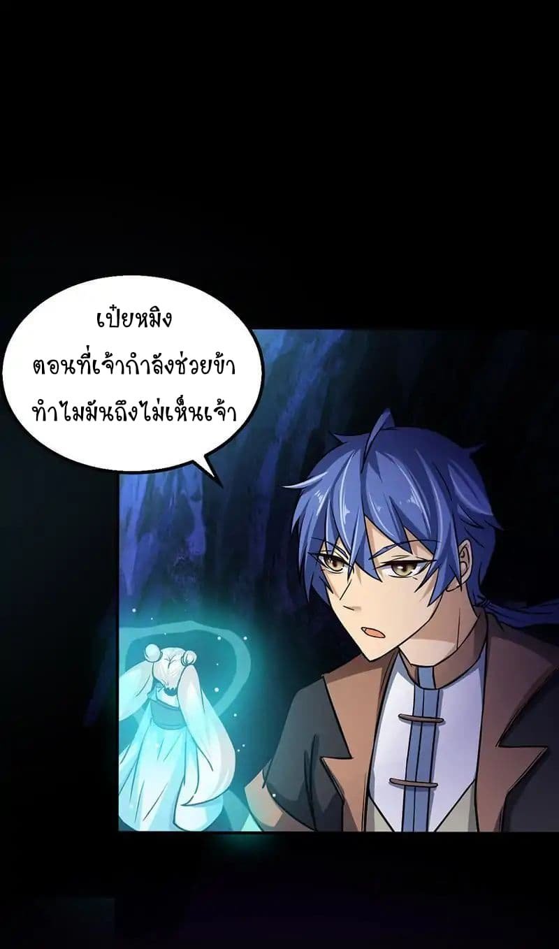 เธญเนเธฒเธ Wudao du Zun