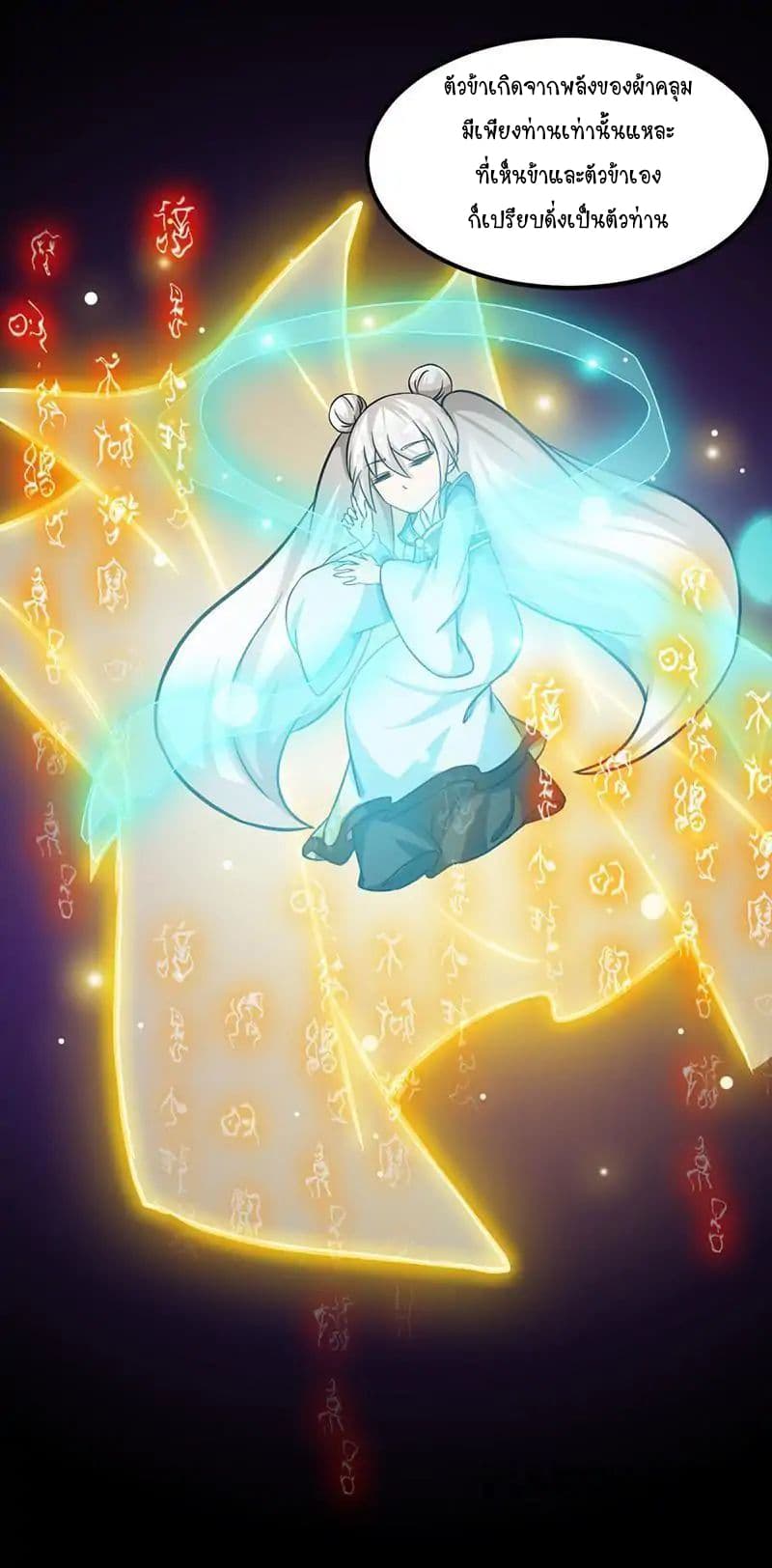 เธญเนเธฒเธ Wudao du Zun