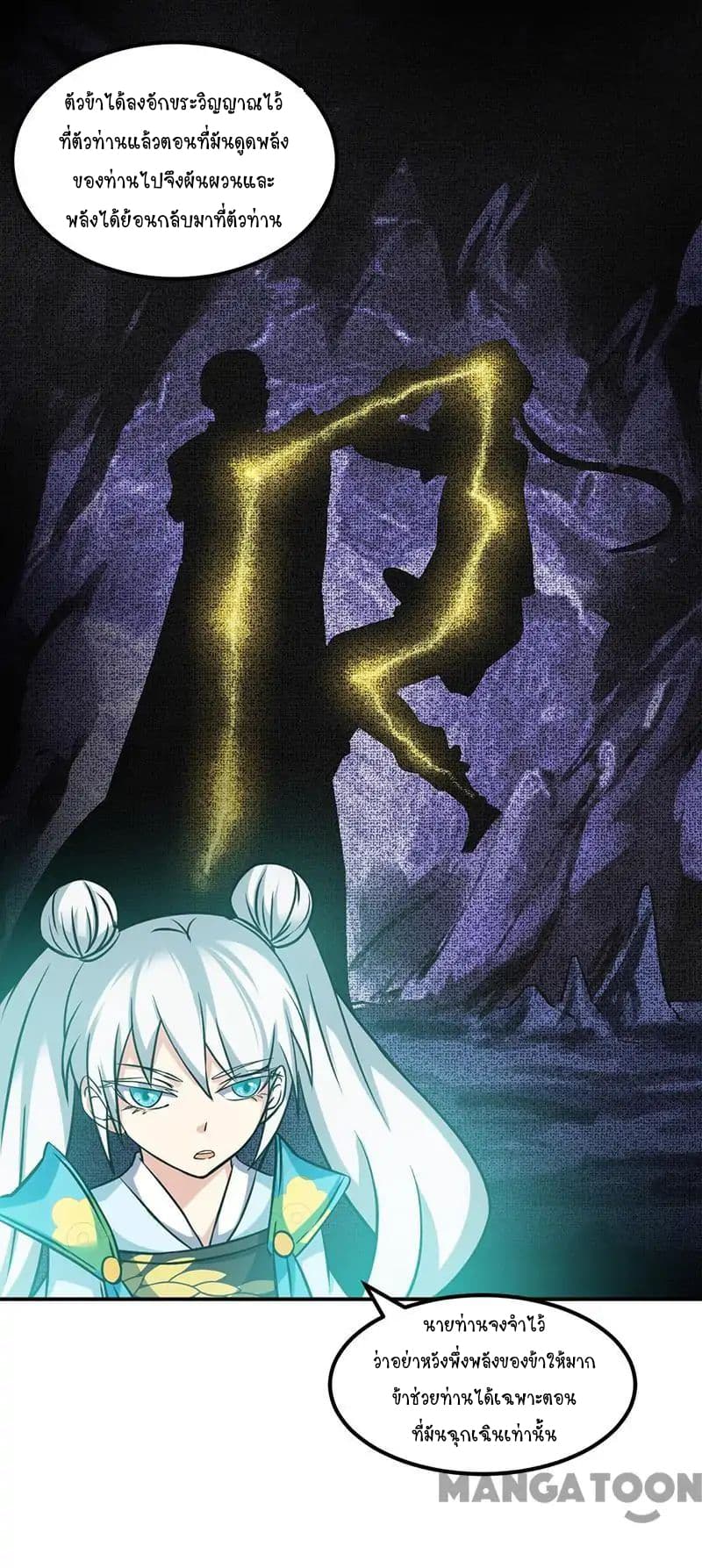 เธญเนเธฒเธ Wudao du Zun