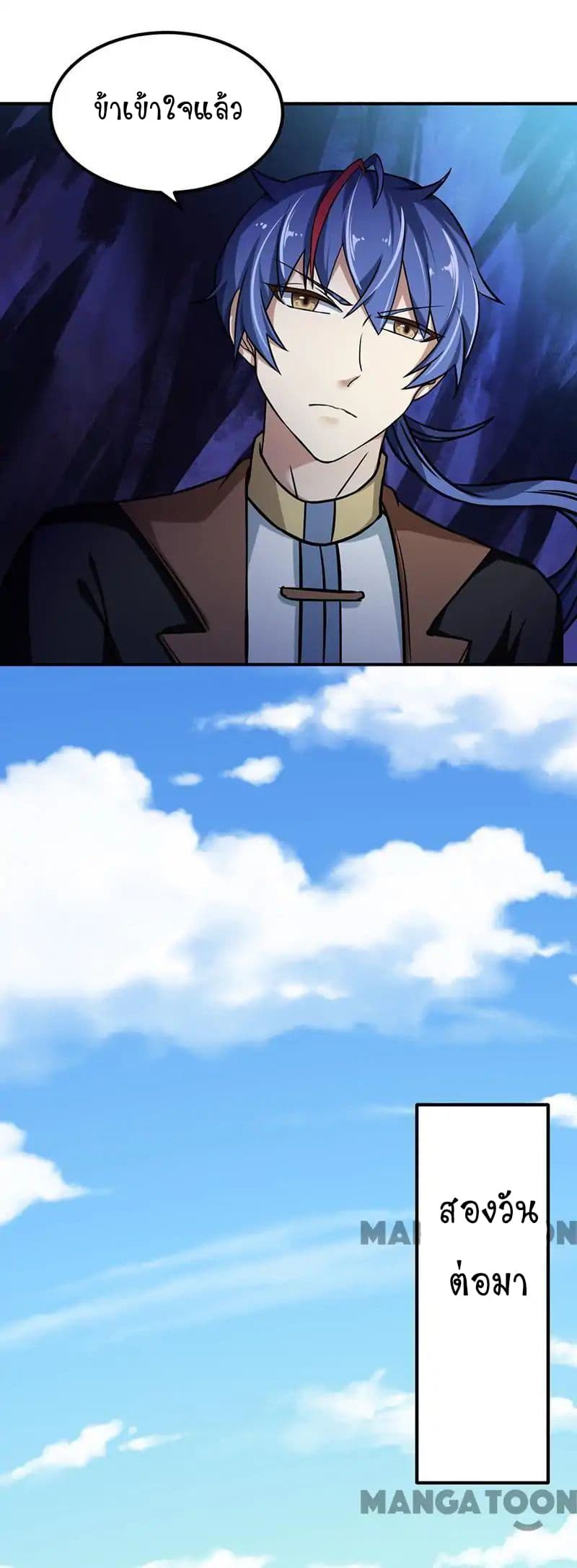 เธญเนเธฒเธ Wudao du Zun