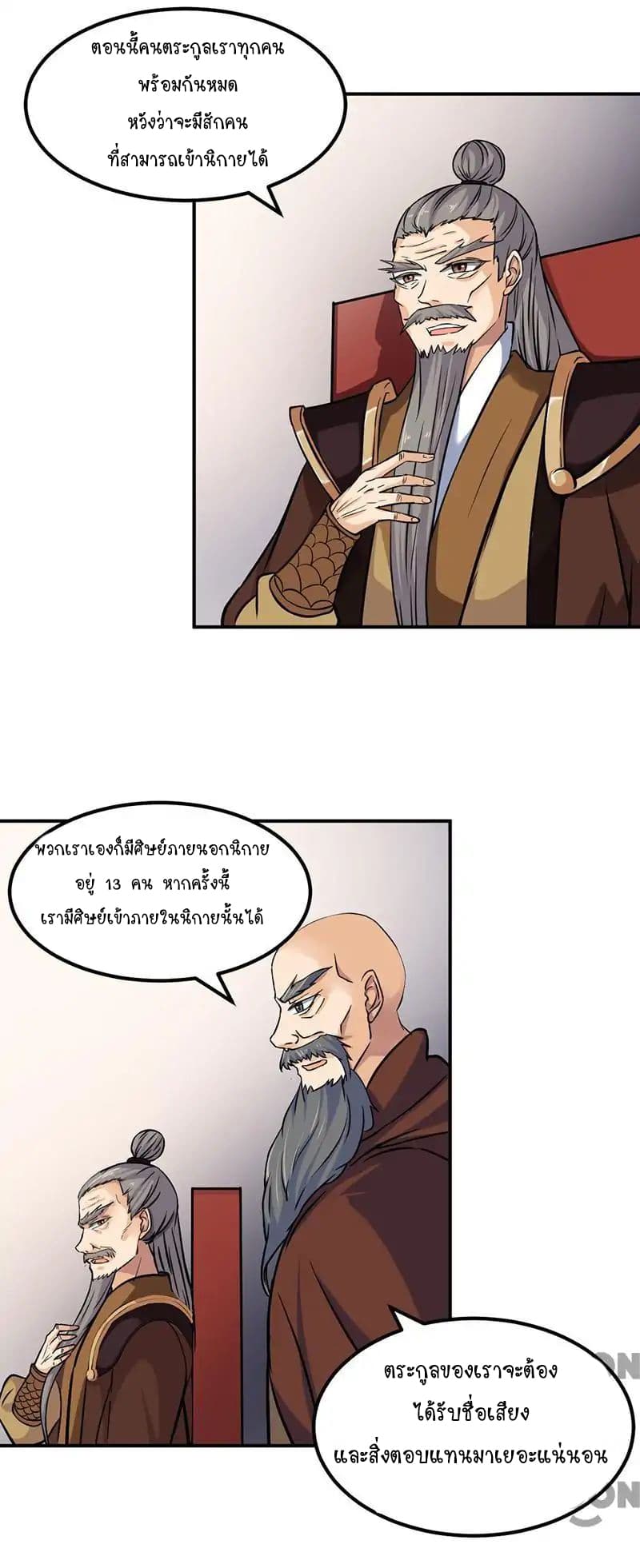 เธญเนเธฒเธ Wudao du Zun