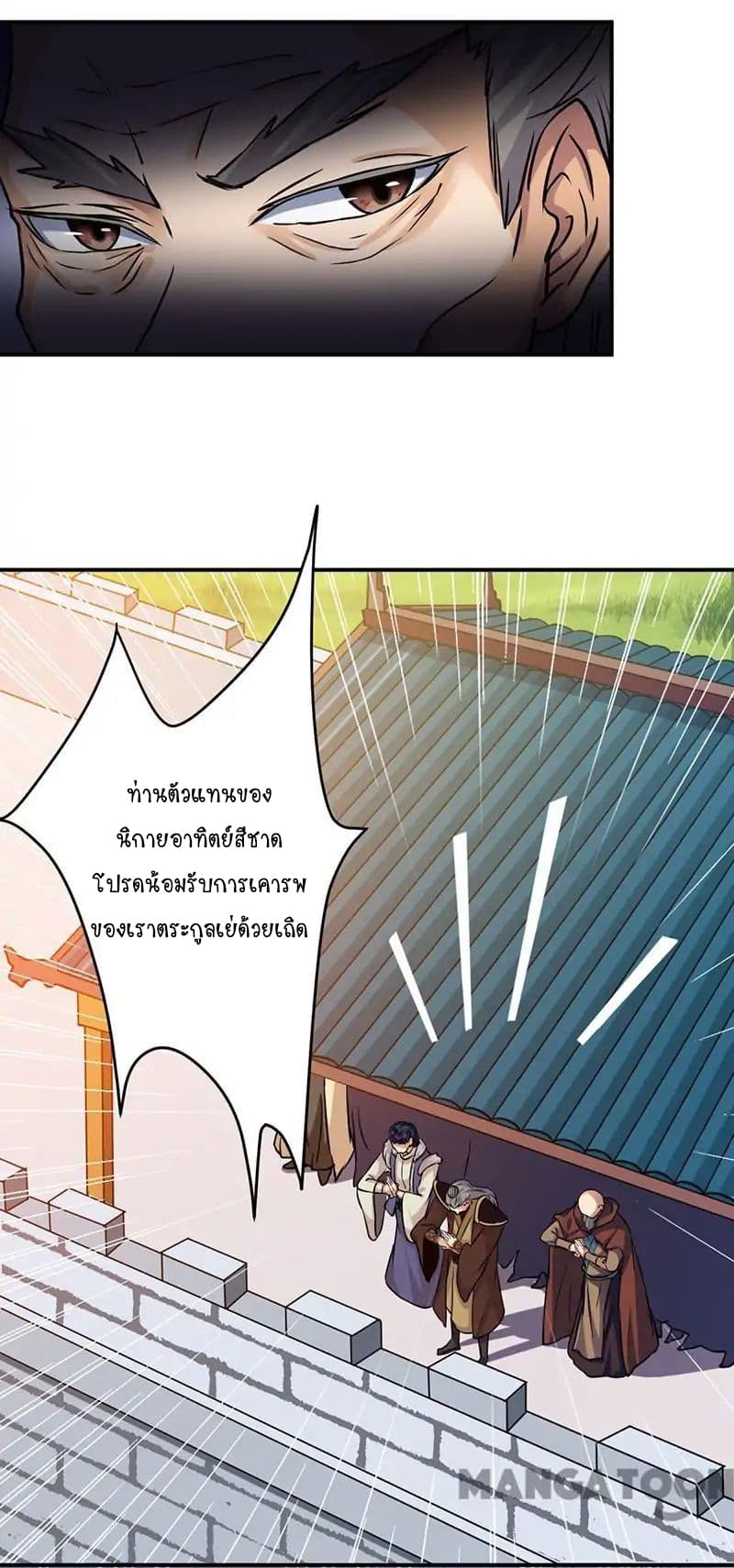 เธญเนเธฒเธ Wudao du Zun