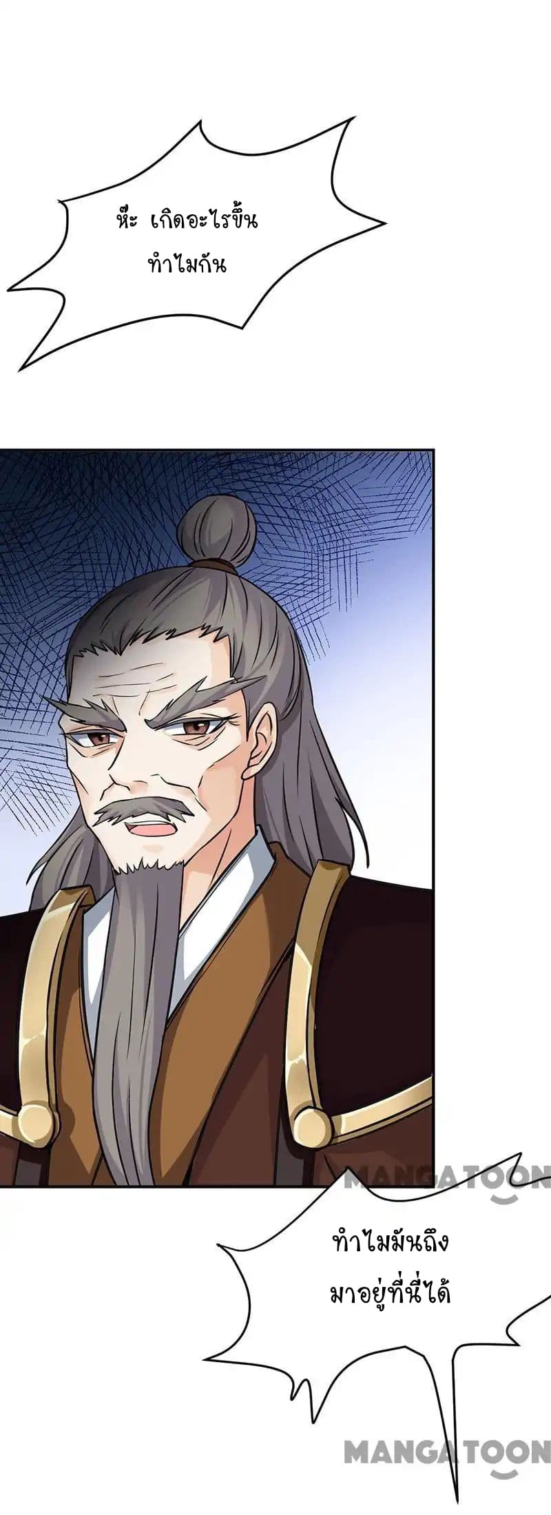 เธญเนเธฒเธ Wudao du Zun