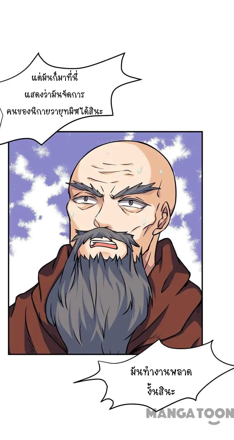 เธญเนเธฒเธ Wudao du Zun