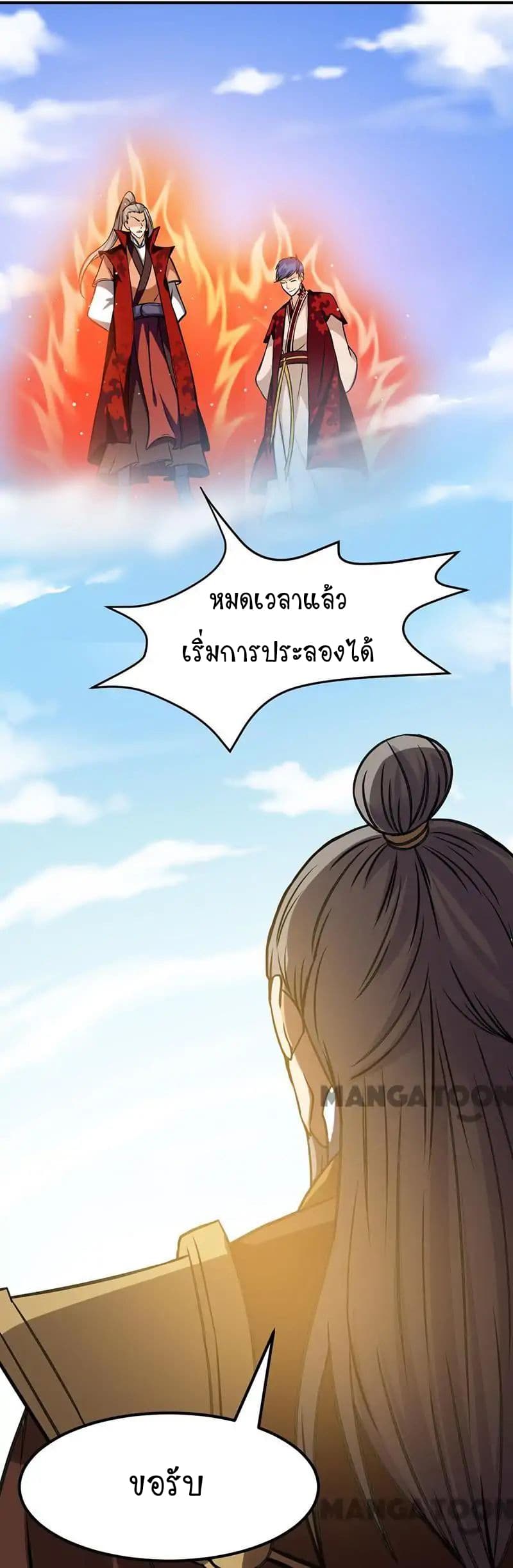 เธญเนเธฒเธ Wudao du Zun