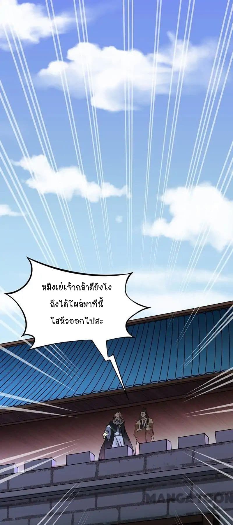 à¸­à¹ˆà¸²à¸™ Wudao du Zun