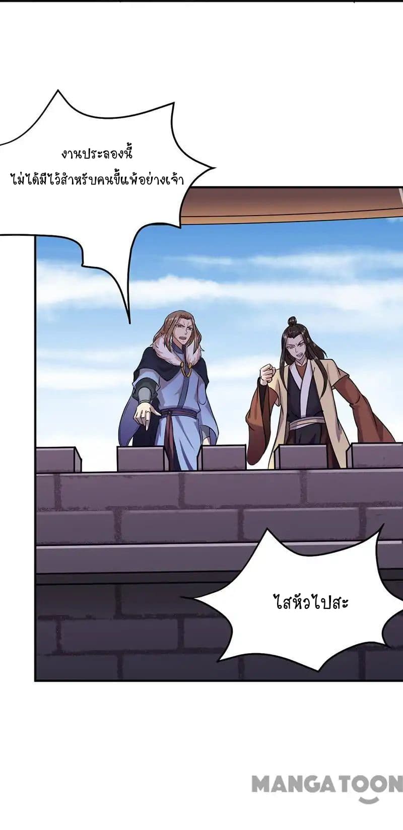 à¸­à¹ˆà¸²à¸™ Wudao du Zun