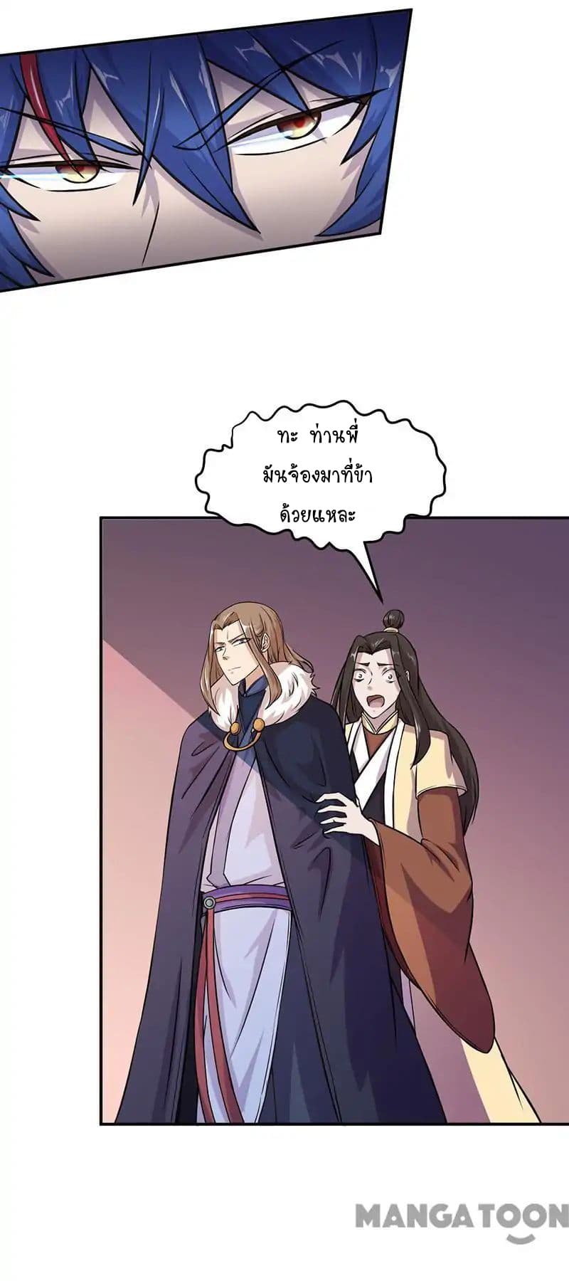 à¸­à¹ˆà¸²à¸™ Wudao du Zun