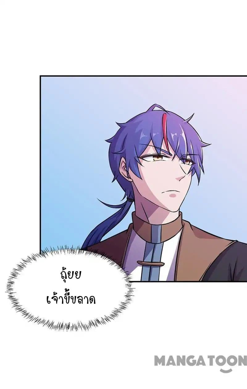 à¸­à¹ˆà¸²à¸™ Wudao du Zun