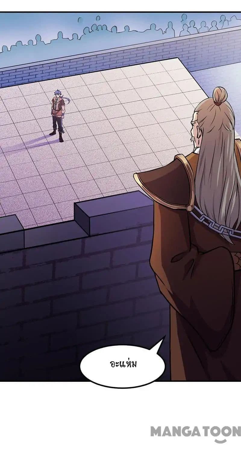 à¸­à¹ˆà¸²à¸™ Wudao du Zun