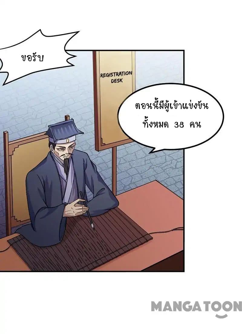 à¸­à¹ˆà¸²à¸™ Wudao du Zun