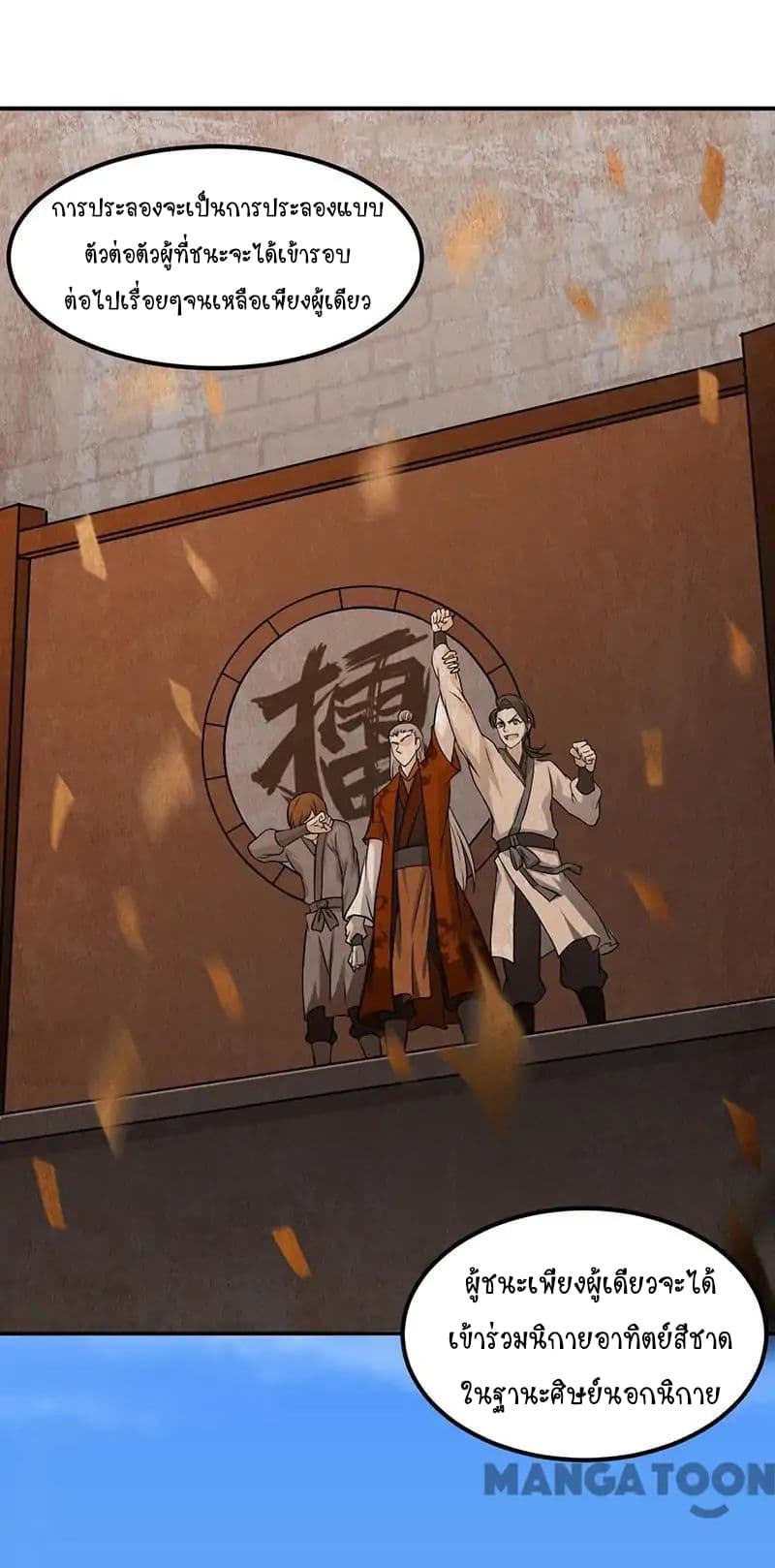 à¸­à¹ˆà¸²à¸™ Wudao du Zun