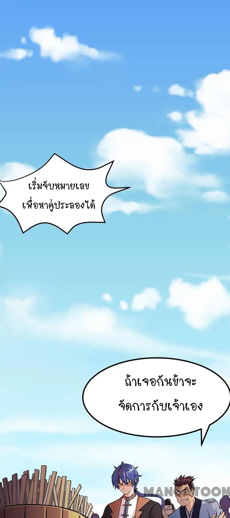 à¸­à¹ˆà¸²à¸™ Wudao du Zun