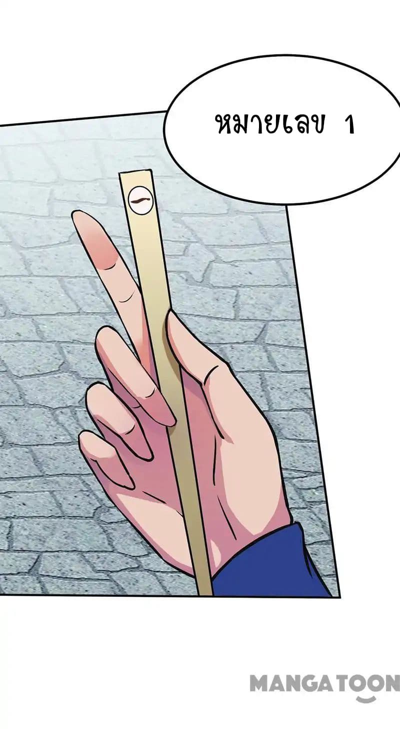 à¸­à¹ˆà¸²à¸™ Wudao du Zun