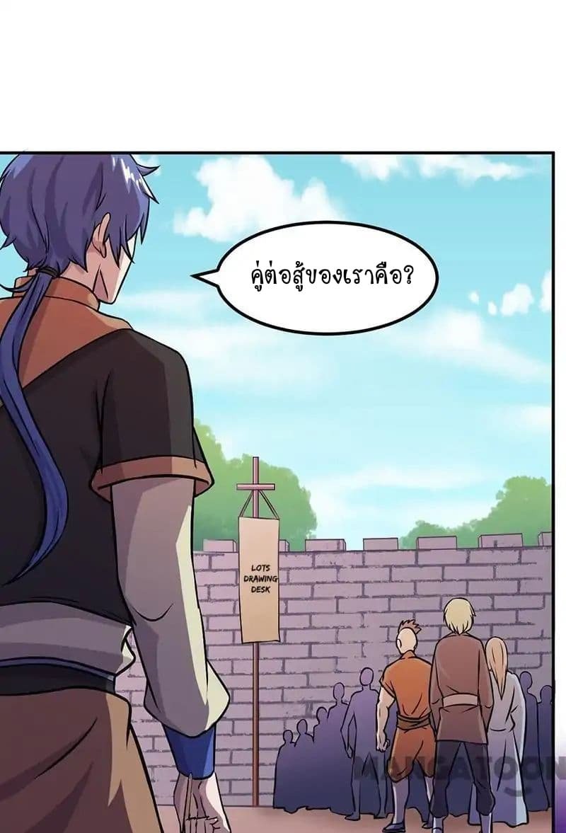 à¸­à¹ˆà¸²à¸™ Wudao du Zun