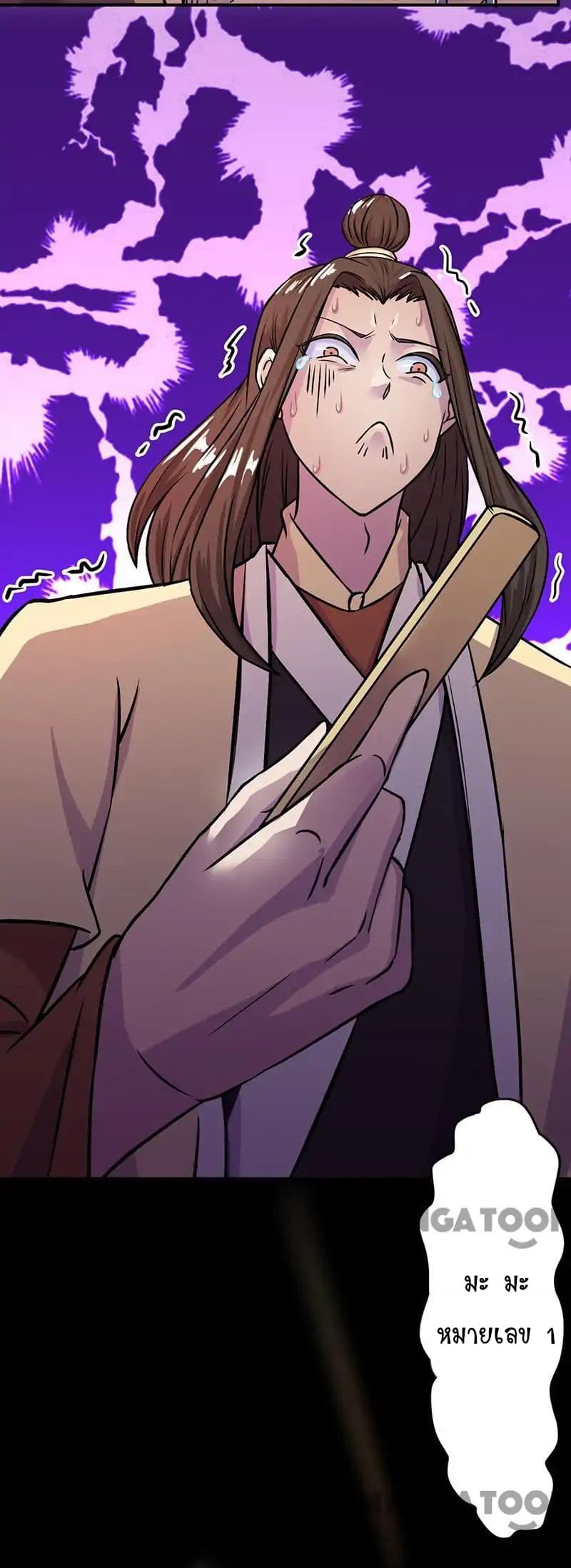 à¸­à¹ˆà¸²à¸™ Wudao du Zun