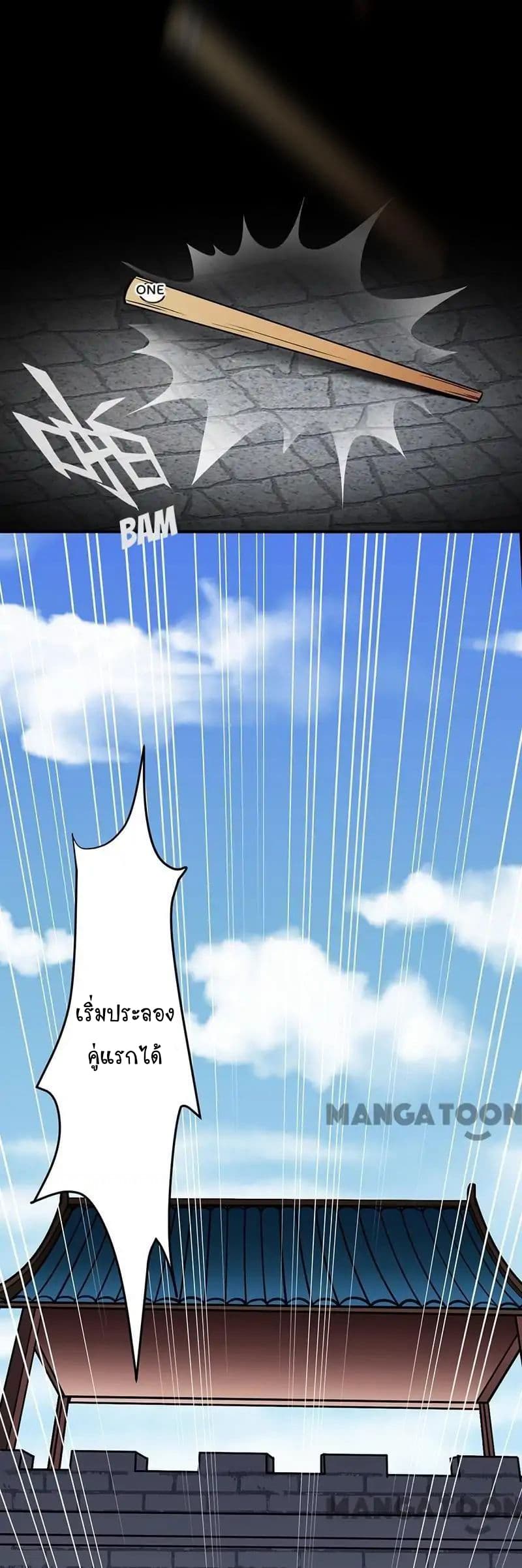 à¸­à¹ˆà¸²à¸™ Wudao du Zun