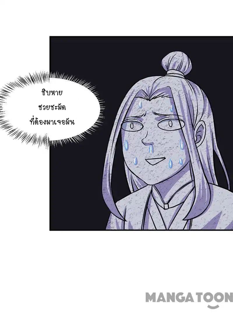 à¸­à¹ˆà¸²à¸™ Wudao du Zun