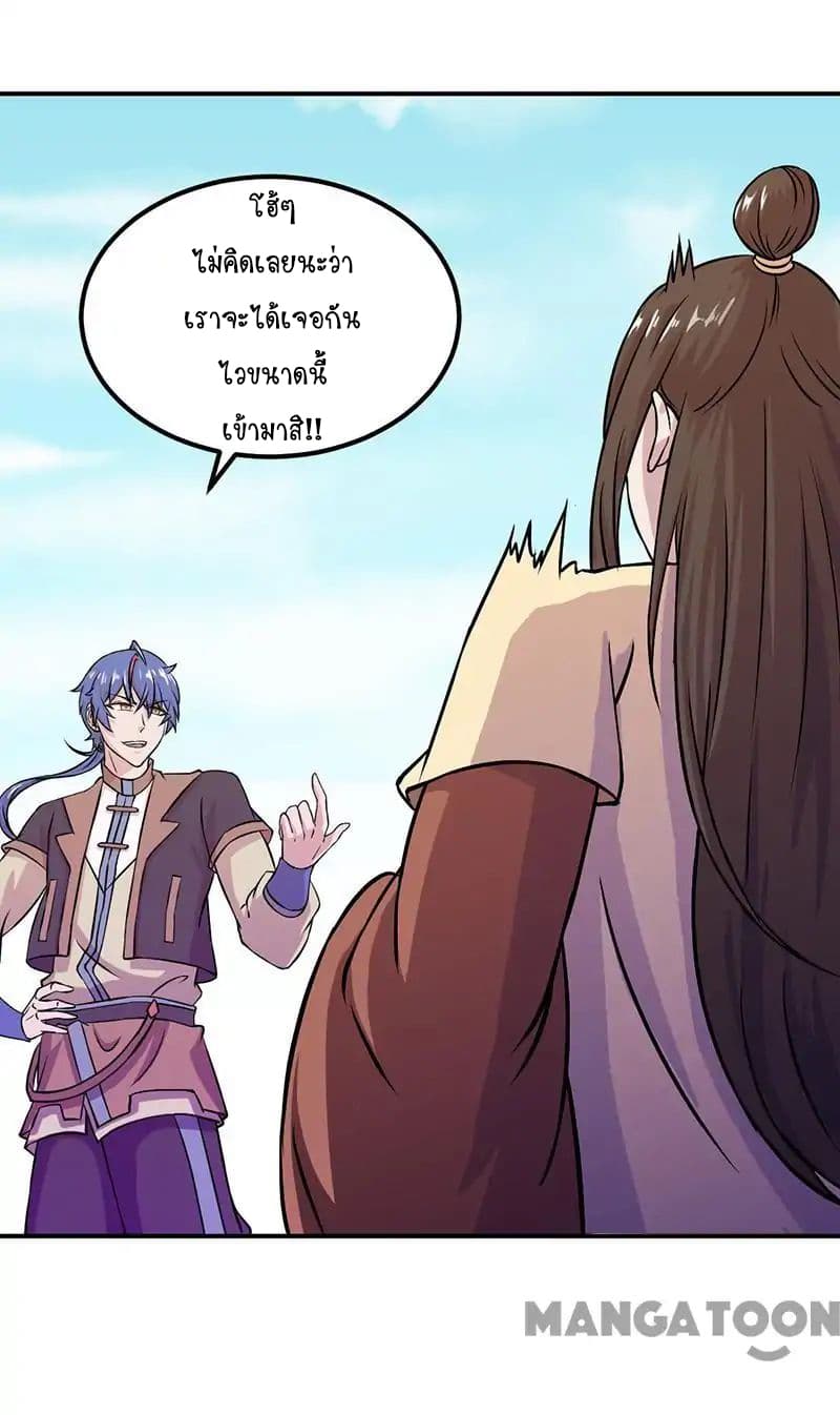 à¸­à¹ˆà¸²à¸™ Wudao du Zun