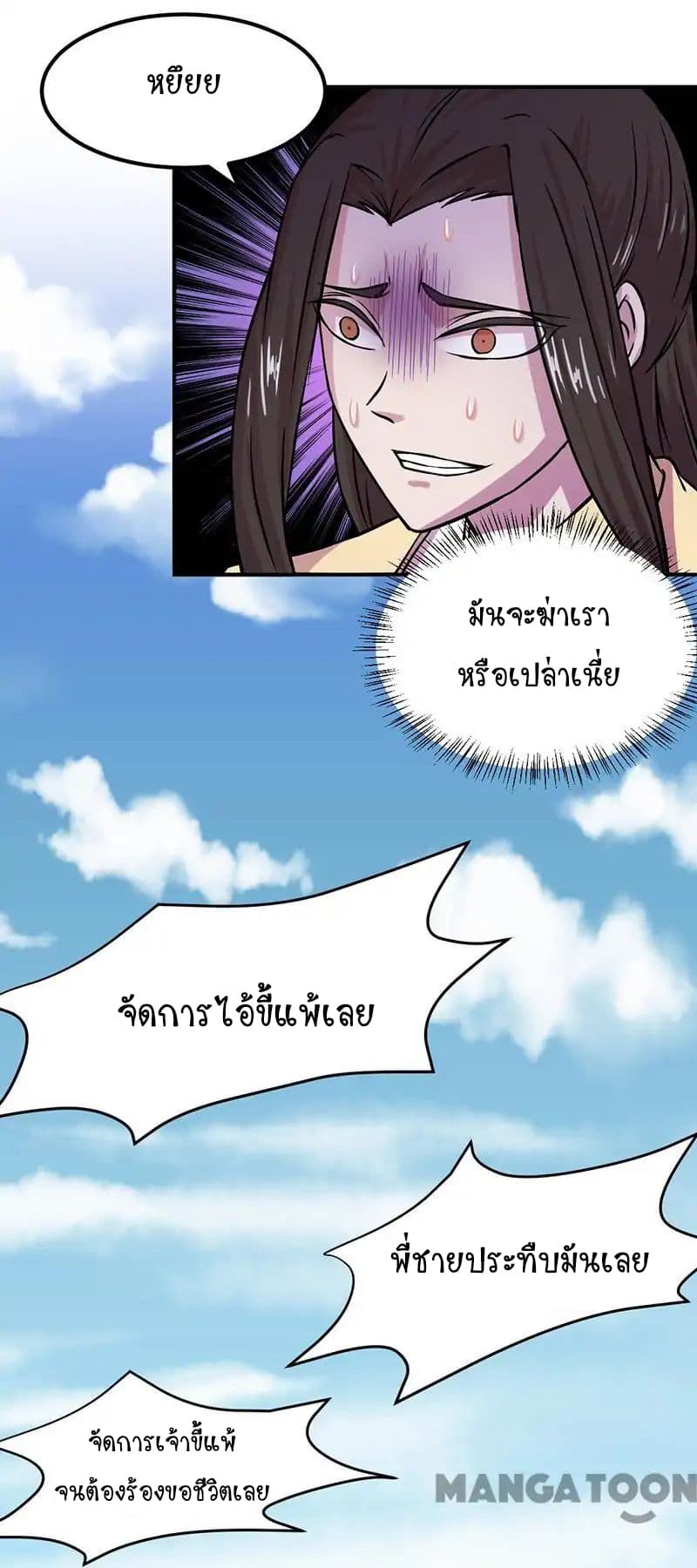 à¸­à¹ˆà¸²à¸™ Wudao du Zun