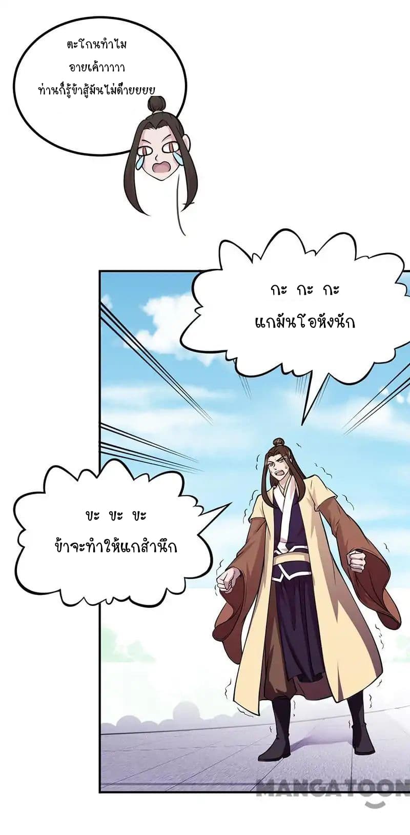 à¸­à¹ˆà¸²à¸™ Wudao du Zun