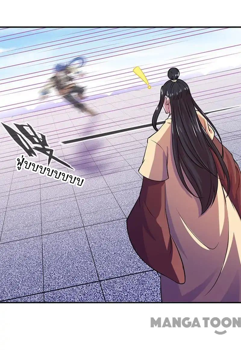 à¸­à¹ˆà¸²à¸™ Wudao du Zun