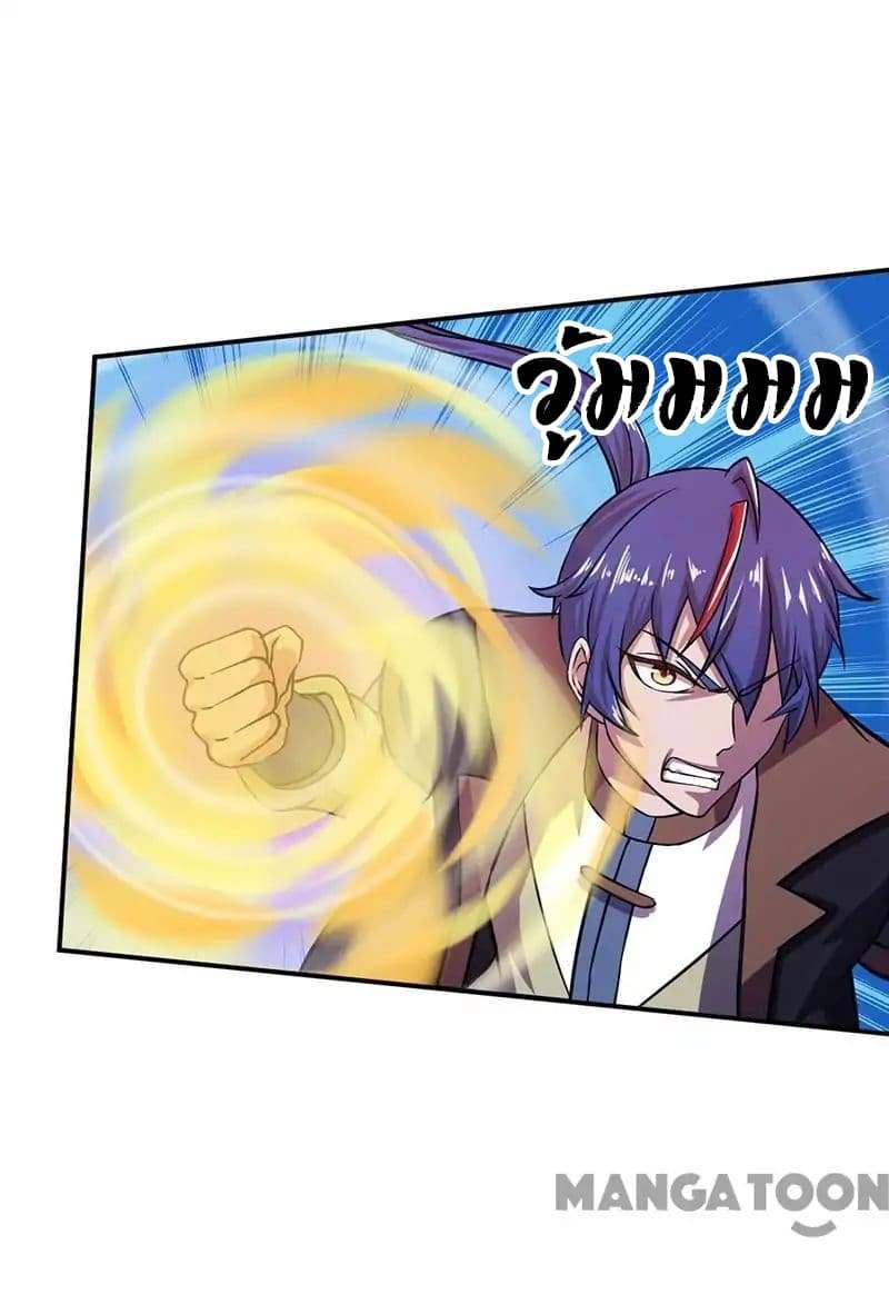 à¸­à¹ˆà¸²à¸™ Wudao du Zun