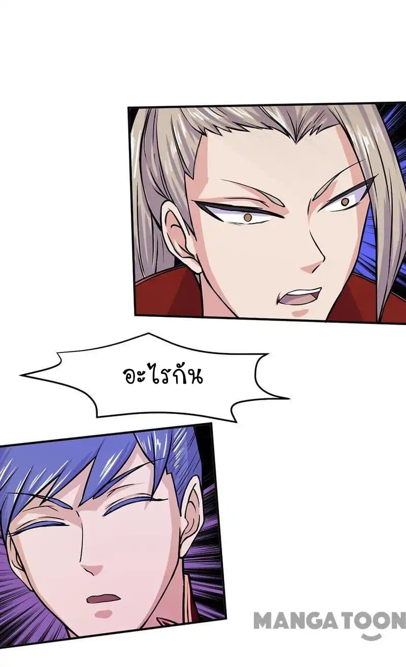 à¸­à¹ˆà¸²à¸™ Wudao du Zun