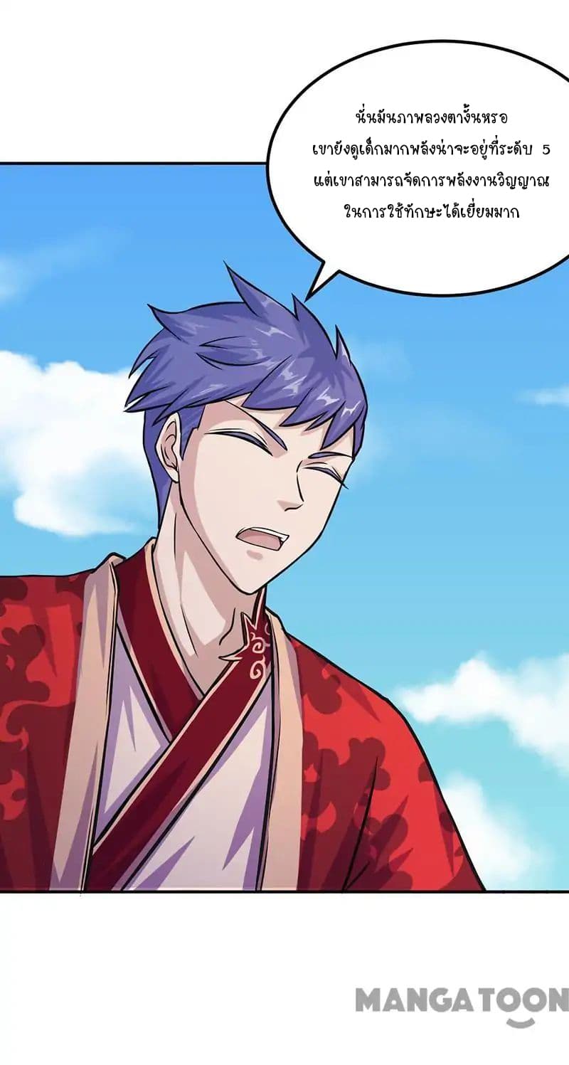 à¸­à¹ˆà¸²à¸™ Wudao du Zun