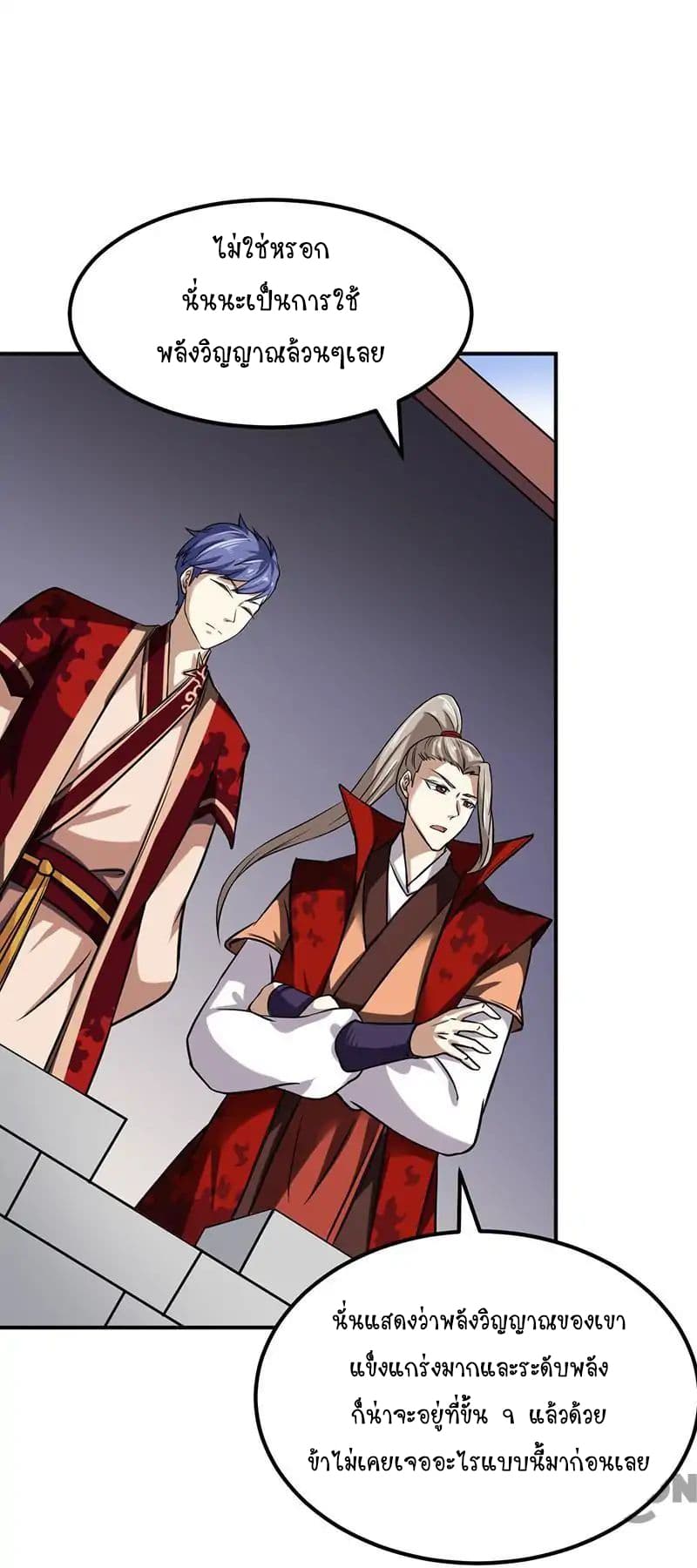 à¸­à¹ˆà¸²à¸™ Wudao du Zun