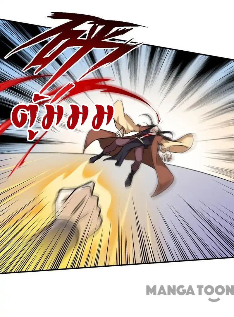 à¸­à¹ˆà¸²à¸™ Wudao du Zun