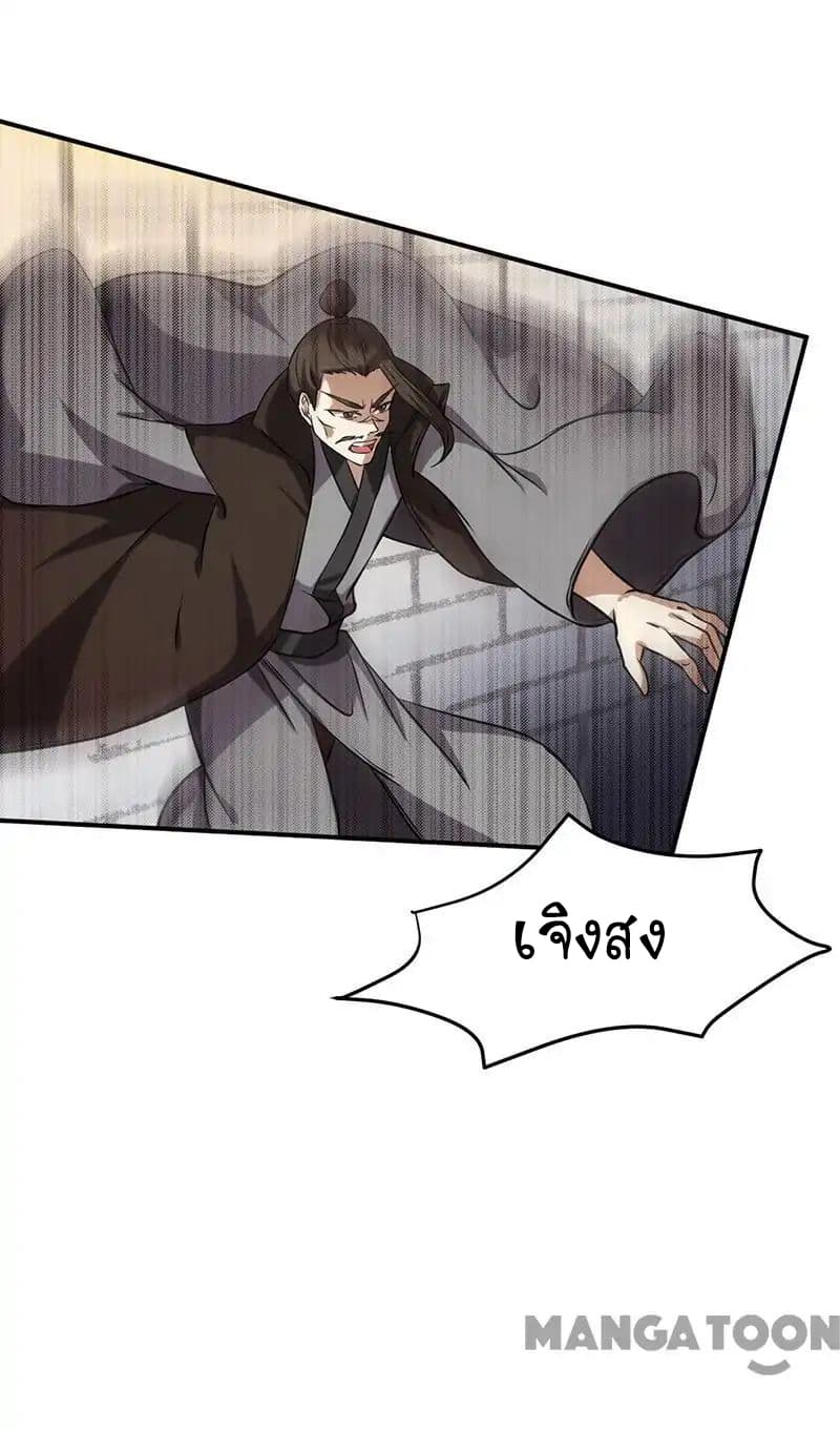 à¸­à¹ˆà¸²à¸™ Wudao du Zun